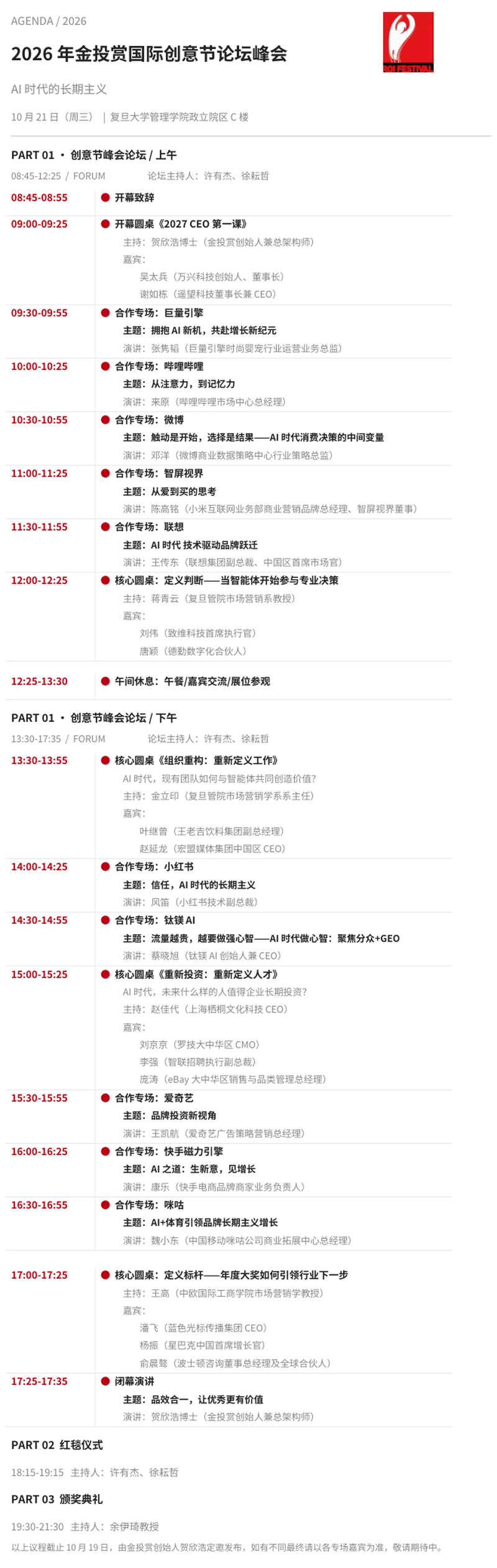 agenda_long_image(1).png